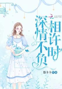 遇见对的人