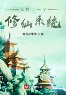 我只是个散修