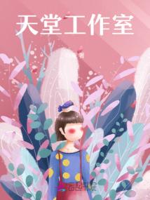 入赘与怨妇