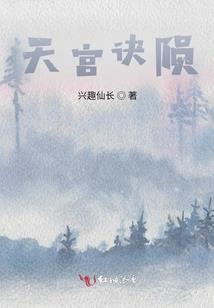绝世三修白家混血五小姐