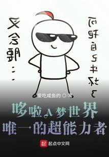 斗罗：我吃遍万物