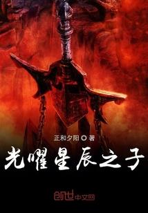 偷星吾为魔帝