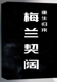 科学即是正义