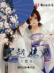 非常识性穿越