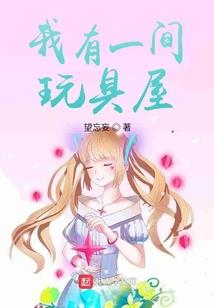 萌之不死诅咒