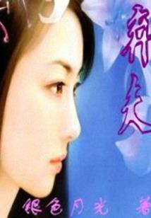 无敌星河