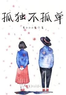 奇葩世界穿越物语