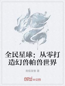 《妖道成仙》