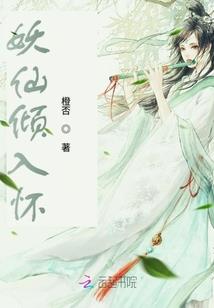 家妻难追