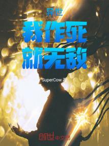 万古最强魔君