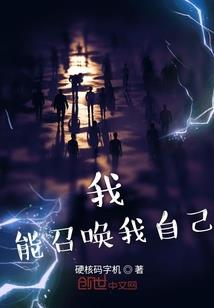 穿梭时空的意外