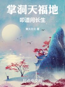 绝色妖狐魅红尘