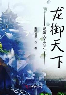 游琬记