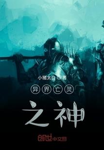 快穿之生机传说