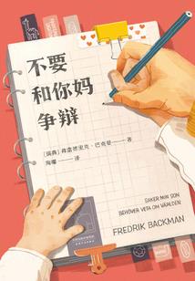 送个外卖成修仙