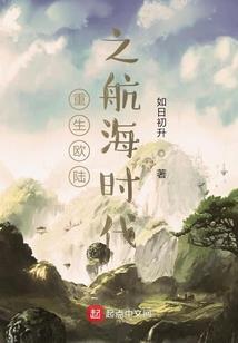 鱼镇伊始
