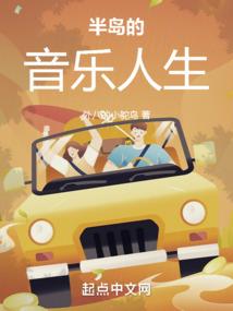 奇妙的无限旅程
