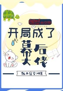 赘婿的漫漫无敌路