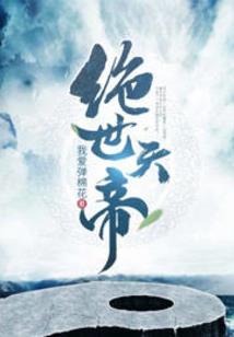 翁洮传