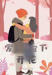 极品隋丞