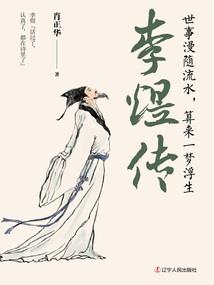 骷髅修仙传