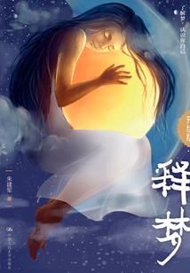 美人劫繁花已尽
