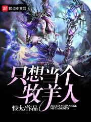 通灵王之三鲜世界