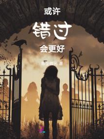 莲落今生