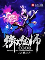 从今天开始征服三界