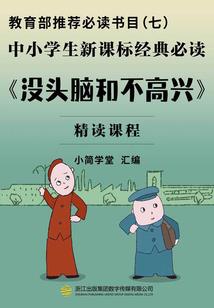 小户媳妇