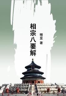 人之轮回
