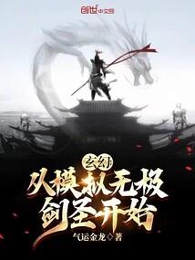 心剑三界