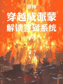 恶魔的小迷糊你好甜