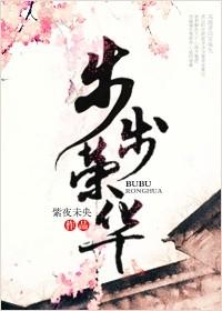 行医记