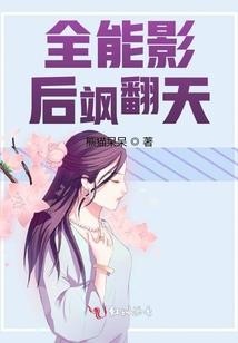 一仙在上