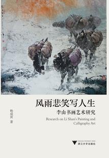 元素法师