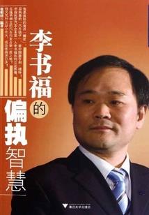 勇者奇谈
