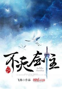 仙去