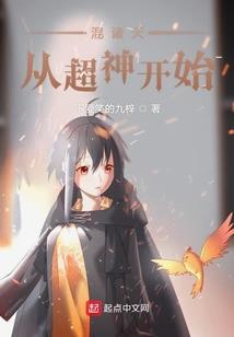 综漫之通灵