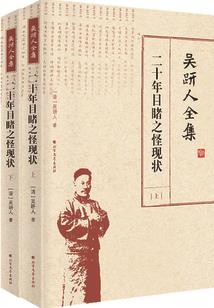 混在清末