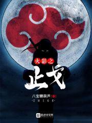 错嫁古代狼