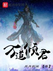 死神今年十八岁
