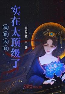 戬心我自混沌来