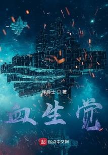 天道之争