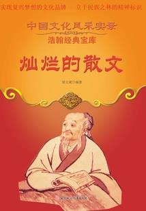 二心集妄想