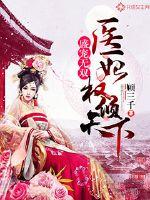 神级龙帅