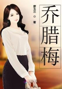 娇宠邪妃：王爷别惹我
