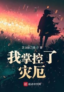炎天记