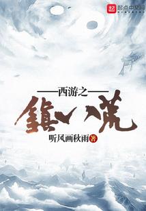 西游：我，扫地僧被如来偷听心声
