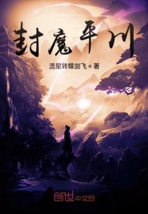 双界浮沉